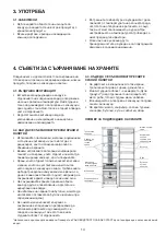 Предварительный просмотр 14 страницы Whirlpool SW6AM2QW Instructions For Use Manual