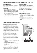 Предварительный просмотр 72 страницы Whirlpool SW6AM2QW Instructions For Use Manual