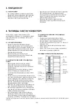 Предварительный просмотр 94 страницы Whirlpool SW6AM2QW Instructions For Use Manual