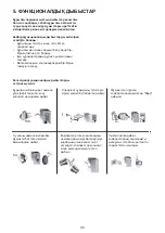 Предварительный просмотр 95 страницы Whirlpool SW6AM2QW Instructions For Use Manual