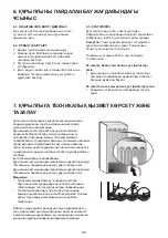 Предварительный просмотр 96 страницы Whirlpool SW6AM2QW Instructions For Use Manual