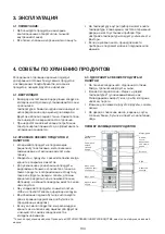 Предварительный просмотр 134 страницы Whirlpool SW6AM2QW Instructions For Use Manual