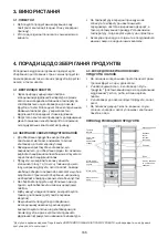 Предварительный просмотр 166 страницы Whirlpool SW6AM2QW Instructions For Use Manual