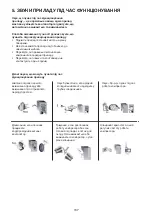 Предварительный просмотр 167 страницы Whirlpool SW6AM2QW Instructions For Use Manual