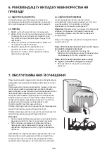 Предварительный просмотр 168 страницы Whirlpool SW6AM2QW Instructions For Use Manual