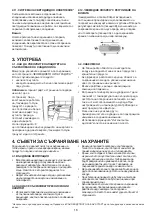 Preview for 16 page of Whirlpool SW8 AM2C XR Instructions For Use Manual