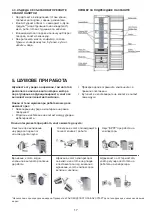 Preview for 17 page of Whirlpool SW8 AM2C XR Instructions For Use Manual