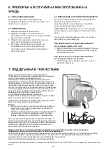 Preview for 18 page of Whirlpool SW8 AM2C XR Instructions For Use Manual