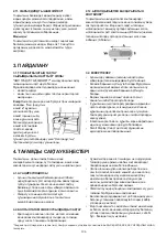 Preview for 106 page of Whirlpool SW8 AM2C XR Instructions For Use Manual