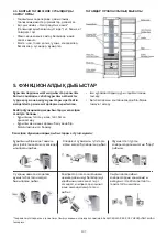 Preview for 107 page of Whirlpool SW8 AM2C XR Instructions For Use Manual