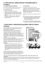 Preview for 108 page of Whirlpool SW8 AM2C XR Instructions For Use Manual