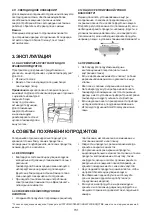 Preview for 151 page of Whirlpool SW8 AM2C XR Instructions For Use Manual