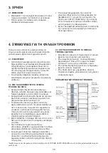 Предварительный просмотр 70 страницы Whirlpool SW8 AM2C XR2 Instructions For Use Manual