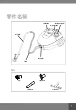 Preview for 5 page of Whirlpool VL1602 User Manual