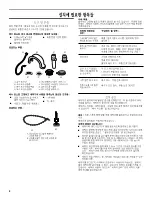 Предварительный просмотр 2 страницы Whirlpool W10038070 Installation Instructions Manual