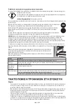 Предварительный просмотр 109 страницы Whirlpool W55TM 4110 W1 Instructions For Use Manual