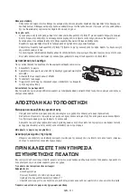 Предварительный просмотр 111 страницы Whirlpool W55TM 4110 W1 Instructions For Use Manual