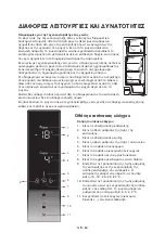 Предварительный просмотр 60 страницы Whirlpool W84TE 72 M Instructions For Use Manual