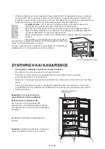 Предварительный просмотр 67 страницы Whirlpool W84TE 72 M Instructions For Use Manual