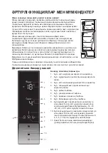 Предварительный просмотр 111 страницы Whirlpool W84TE 72 M Instructions For Use Manual