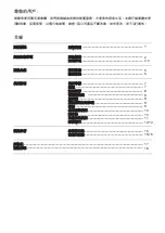 Preview for 2 page of Whirlpool WB251 Operating Instructions Manual