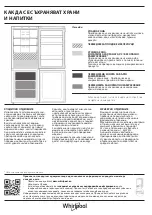 Предварительный просмотр 8 страницы Whirlpool WB70E 972 X EX Quick Manual