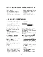 Предварительный просмотр 99 страницы Whirlpool WD 142 IX (Spanish) Instrucciones De Uso