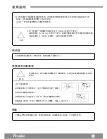 Предварительный просмотр 13 страницы Whirlpool WF179 Operating Instructions Manual