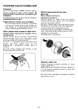 Предварительный просмотр 125 страницы Whirlpool WHVP 65F LM K Instructions For Use Manual