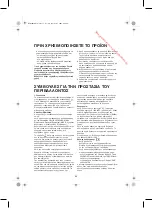 Preview for 69 page of Whirlpool WM1510W Instructions For Use Manual