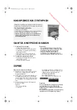 Preview for 74 page of Whirlpool WM1510W Instructions For Use Manual