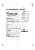 Preview for 152 page of Whirlpool WM1510W Instructions For Use Manual