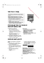 Preview for 155 page of Whirlpool WM1510W Instructions For Use Manual