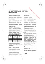 Preview for 160 page of Whirlpool WM1510W Instructions For Use Manual