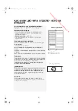 Preview for 161 page of Whirlpool WM1510W Instructions For Use Manual