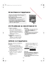 Preview for 164 page of Whirlpool WM1510W Instructions For Use Manual