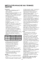 Предварительный просмотр 90 страницы Whirlpool WTE25112 Instructions For Use Manual