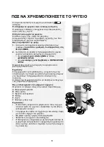 Предварительный просмотр 91 страницы Whirlpool WTE25112 Instructions For Use Manual