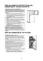 Предварительный просмотр 93 страницы Whirlpool WTE25112 Instructions For Use Manual