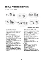 Предварительный просмотр 95 страницы Whirlpool WTE25112 Instructions For Use Manual