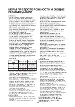 Предварительный просмотр 198 страницы Whirlpool WTE25112 Instructions For Use Manual