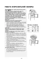 Предварительный просмотр 200 страницы Whirlpool WTE25112 Instructions For Use Manual