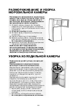 Предварительный просмотр 201 страницы Whirlpool WTE25112 Instructions For Use Manual