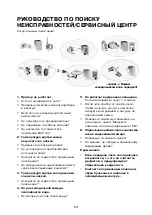 Предварительный просмотр 203 страницы Whirlpool WTE25112 Instructions For Use Manual