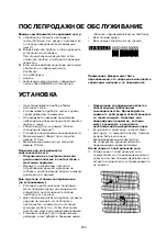 Предварительный просмотр 204 страницы Whirlpool WTE25112 Instructions For Use Manual