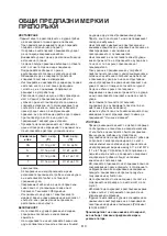 Предварительный просмотр 210 страницы Whirlpool WTE25112 Instructions For Use Manual