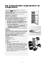 Предварительный просмотр 211 страницы Whirlpool WTE25112 Instructions For Use Manual