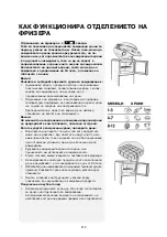 Предварительный просмотр 212 страницы Whirlpool WTE25112 Instructions For Use Manual