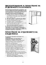 Предварительный просмотр 213 страницы Whirlpool WTE25112 Instructions For Use Manual