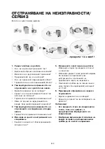 Предварительный просмотр 215 страницы Whirlpool WTE25112 Instructions For Use Manual